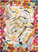 Unique Loom Vivid Collection Area Rug - Jaipur